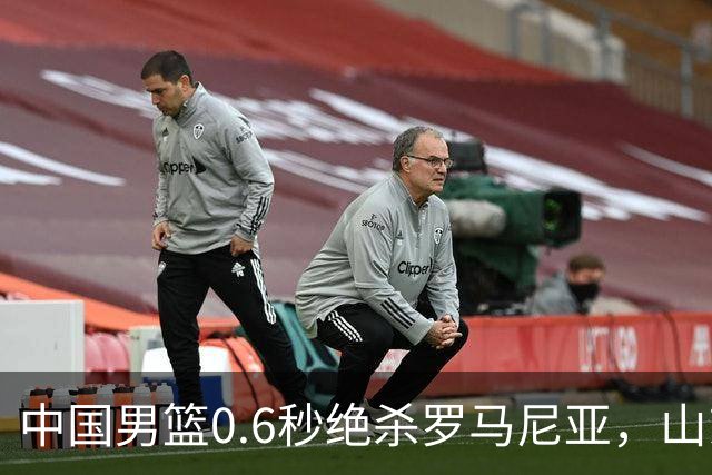 中国男篮0.6秒绝杀罗马尼亚，山东小将再立新功，新赛季必进一队