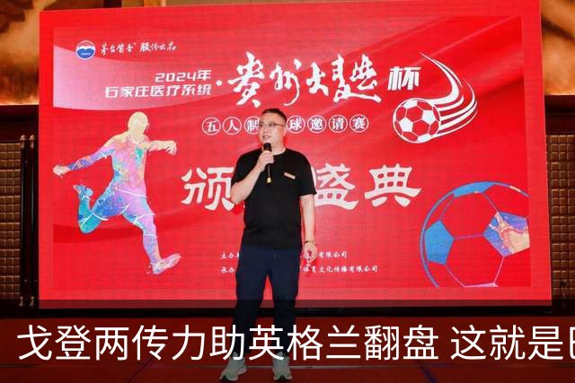 戈登两传力助英格兰翻盘 这就是巴萨为何放弃拉什福德